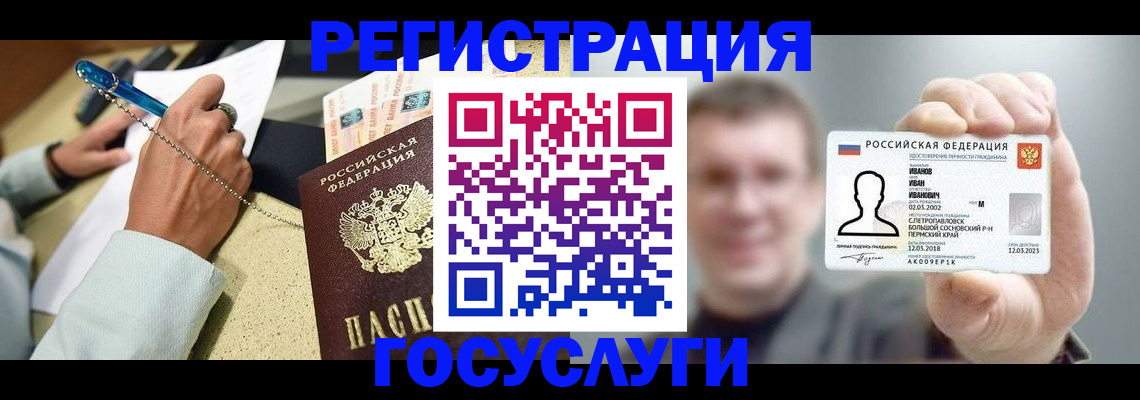 прописка 2025 в Усть-Джегуте