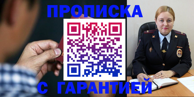 прописка для военкомата в Усть-Джегуте