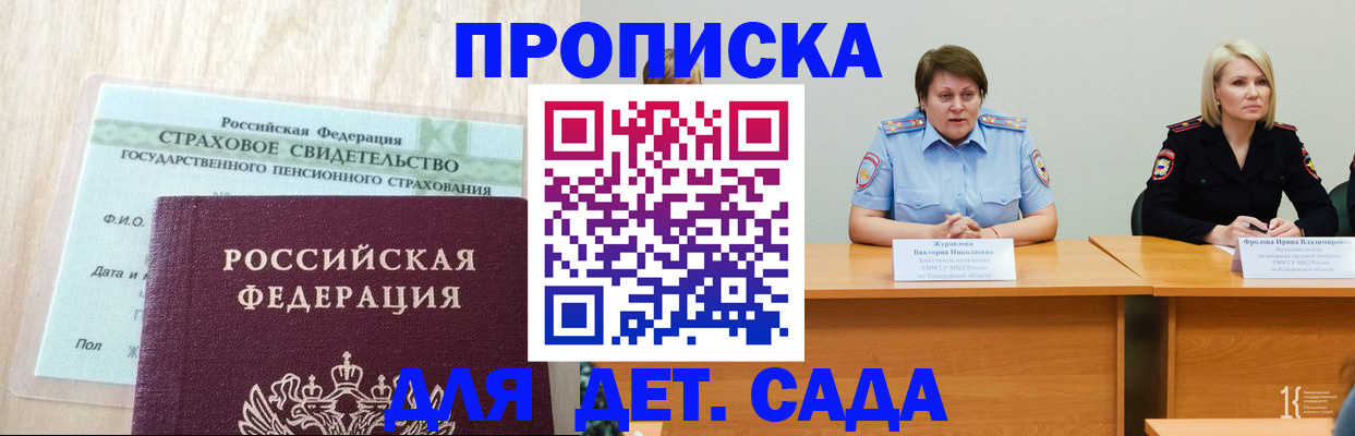 временная прописка в Усть-Джегуте